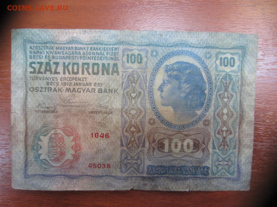 100 крон 1912 Австро-Венгрия до 13.06 в 22.00 мск - IMG_1459.JPG