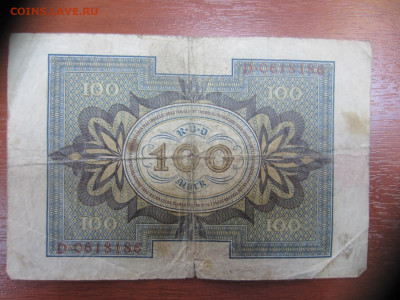 100 марок 1920 Германия Веймар до 13.06 в 22.00 мск - IMG_1463.JPG