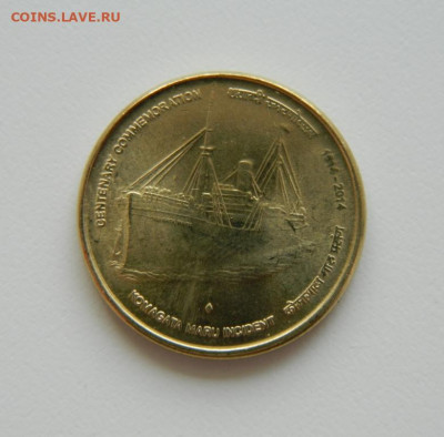 Индия 5 рупий 2014 г. (Юбилейная) Корабль до 14.06.21 - DSCN9639.JPG