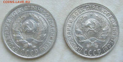 10 копеек 1928 года - 10.1928 2 шт а.JPG