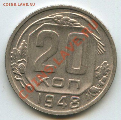 20коп.1948г.   до   22.10.11г.   20ч.00м. - img0547