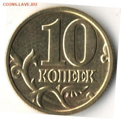 10 копеек 2004 ммд - раскол с выкрошкой - 10 копеек  реверс1