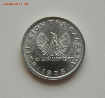 Греция 10 лепта 1973 г. (Дельфины) до 14.06.21 - DSCN9647.JPG