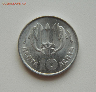 Греция 10 лепта 1973 г. (Дельфины) до 14.06.21 - DSCN9648.JPG