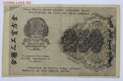 250 руб 1919 год Стариков - 15,06.21 в 22.00 - я 004