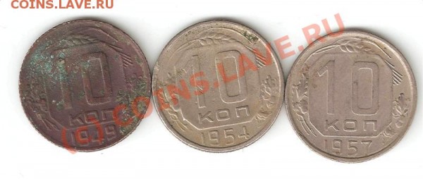 !!!МОНЕТЫ ДО 1961!!! 12 МОНЕТ!!! - 5
