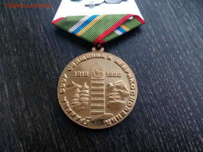 80 лет советским пограничным войскам  до 12.06 22:10 - IMG_20210512_193930
