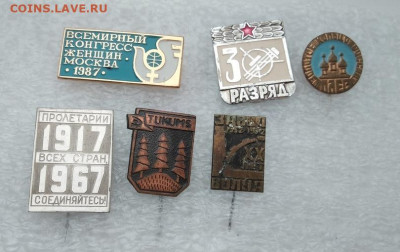 Значки СССР все по 30 рублей до 22-00 по мск 13.06.2021 - 30 р 7 лист
