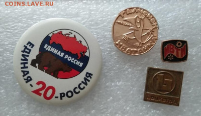 Значки СССР все по 30 рублей до 22-00 по мск 13.06.2021 - 30 рублей 10 лист