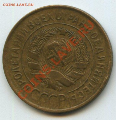 3коп.1932г.     до    22.10.11г.   20ч.00м. - img0559