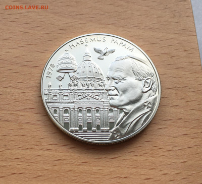Крона Шайба Мальтийский орден 10 лир 2005 Habemus papam - IMG_6413.JPG