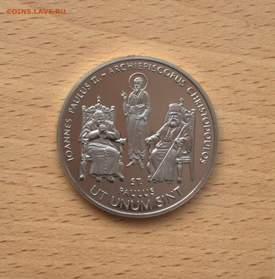 Крона Шайба Мальтийский орден 10 лир 2005 Archiepiscopus - IMG_6543.JPG