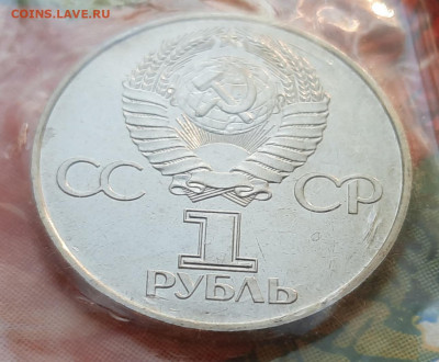 АЦ.60 Лет Октября.Запайка.1рубль.До 14.06.22:00 - 20210604_203409