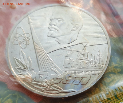 АЦ.60 Лет Октября.Запайка.1рубль.До 14.06.22:00 - 20210604_203335