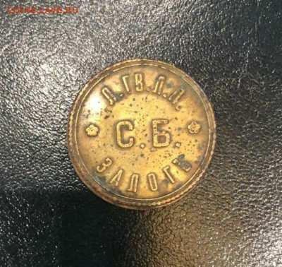 Л.ГВ.Л.П.  С.Б.  Залогъ  -- 5 - fb7bf403-2ff9-4ba1-9c9b-e003064c414f