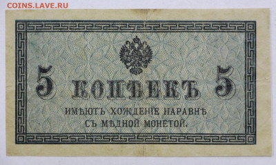 5 копеек 1915 год - 15,06.21 в 22.00 - ф 056