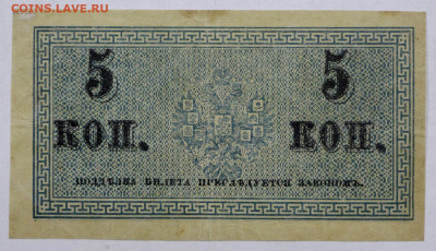 5 копеек 1915 год - 15,06.21 в 22.00 - ф 055