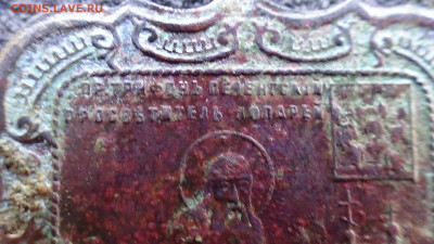образок Трифон Печенгский просветитель лопарей - DSC00636а