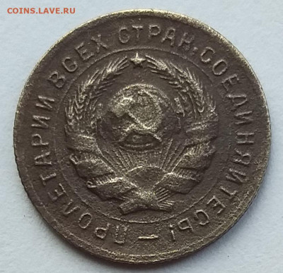 10 копеек 1931 года.        до 22.00    15 июня - 1