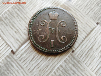 3 копейки серебромъ 1843 СМ до 11.06.2021 - 1843 (18) - копия