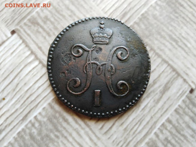 3 копейки серебромъ 1847 СМ до 11.06.2021 - 1847 (16) - копия
