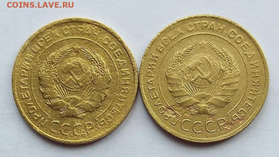 5 копеек 1930, 1931г.        до 22.00    15 июня - 1