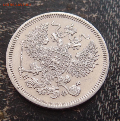 20 копеек 1864 до 11,06 в 22.00 - P6086585.JPG