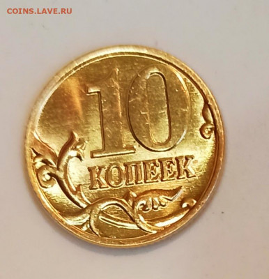10 копеек 2003 года М Штемпельный UNC фикс - IMG_20210609_192709