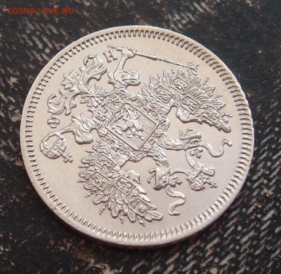 20 копеек 1864 (2) до 11,06 в 22.00 - P6086612.JPG