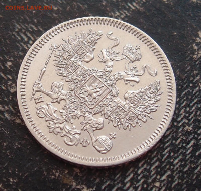 20 копеек 1864 (2) до 11,06 в 22.00 - P6086615.JPG