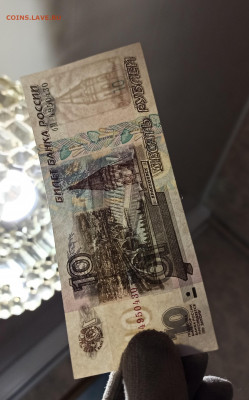 10 руб 1997 года Мод. 2001 г ПРЕСС до 11.06 в 22.00 мск - 1623256920721_copy_1614x2593