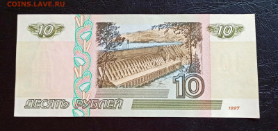 10 руб 1997 года Мод. 2001 г ПРЕСС до 11.06 в 22.00 мск - IMG_20210609_194100