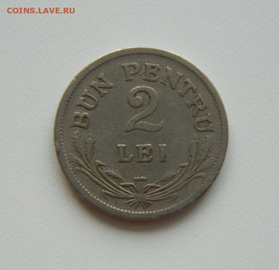 Румыния 2 лея 1924 г. до 14.06.21 - DSCN9610.JPG
