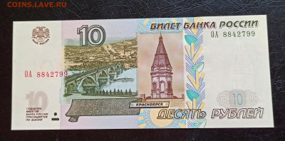 10 руб 1997 года Мод. 2004 г ПРЕСС до 11.06 в 22.00 мск - IMG_20210609_194635