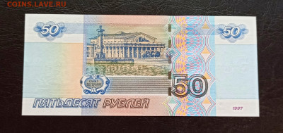 50 руб 1997 года Мод. 2004 г ПРЕСС до 11.06 в 22.00 мск - 1623257359547_copy_3124x1474