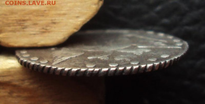 15 копеек 1766 - DSC08196
