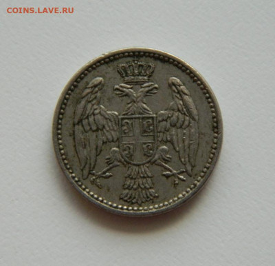 Сербия 5 пара 1912 г. до 15.06.21 - DSCN9568.JPG