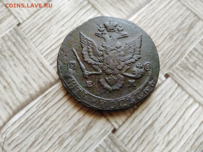5 копеек 1780 ЕМ до 11.06.2021 - 1780 (2) - копия