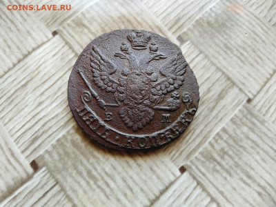 5 копеек 1789 ЕМ до 11.06.2021 - 1789 - копия