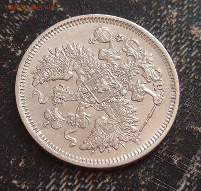 20 копеек 1865 до 11,06 в 22.00 - P6086638.JPG