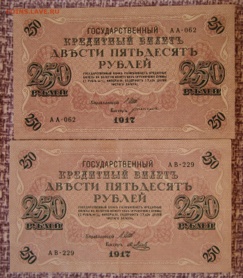 250 рублей 1917.14 шт.До 10.06.21 22-00 МСК. - IMG_8254 (2).JPG