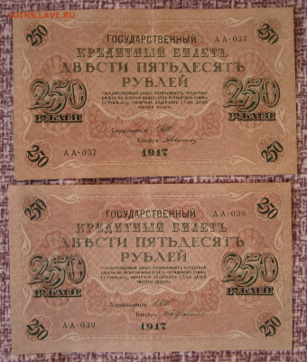 250 рублей 1917.14 шт.До 10.06.21 22-00 МСК. - IMG_8255 (2).JPG