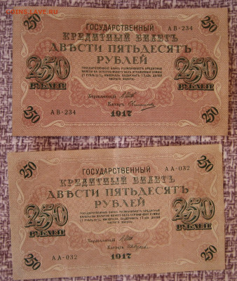 250 рублей 1917.14 шт.До 10.06.21 22-00 МСК. - IMG_8257 (2).JPG