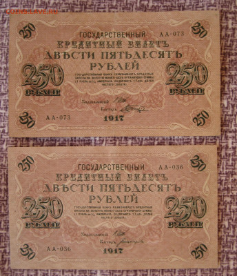 250 рублей 1917.14 шт.До 10.06.21 22-00 МСК. - IMG_8258 (2).JPG