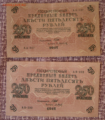 250 рублей 1917.14 шт.До 10.06.21 22-00 МСК. - IMG_8259 (2).JPG