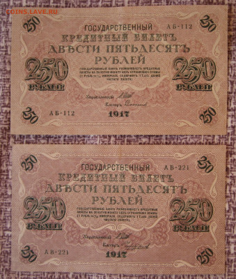 250 рублей 1917.14 шт.До 10.06.21 22-00 МСК. - IMG_8260 (5).JPG