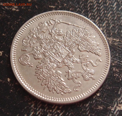20 копеек 1867 до 11,06 в 22.00 - P6086675.JPG