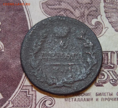 Деньга 1810 ем-нм - DSCN0453 (2).JPG