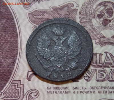 Деньга 1810 ем-нм - DSCN0452 (2).JPG