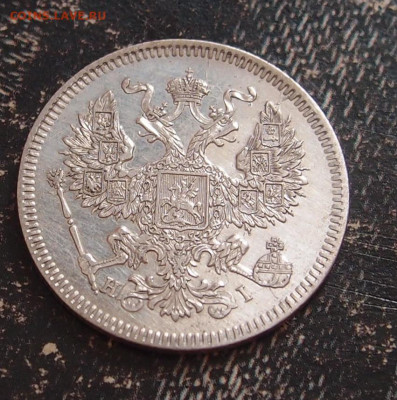 20 копеек 1873 до 11,06 в 22.00 - P6086700.JPG